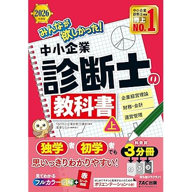 2023年クレアール中小企業診断士 企業経営論DVD6枚付 公式】クレアール中小企業診断士講座 (@crearshindanshi) / X